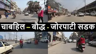 Chabahil Bouddha Jorpati Road Condition Latest Update || Kathmandu Valley Road Improvement Project