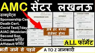 👈 आर्मी भर्ती रैली AMC || AMC relation bharti 2020 ||#uhq_relation_bharti_2020 #Army_relation_bharti