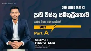 2024 දෘඩ වස්තු සමතුලිතතාව | Rigid body equilibrium | Dimuthu Darshana | Combined Maths