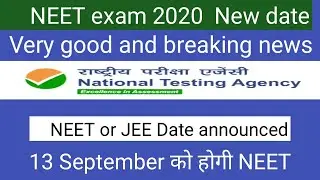 Neet Exam 2020 New exam date announced ।। 13 September 2020