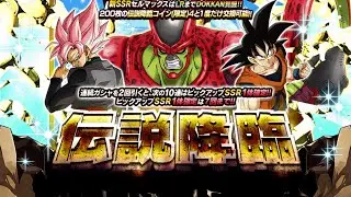 (Dokkan Battle) LR CELL MAX SUMMONS!
