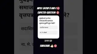 #combine#mpsc#motivation#civilserviceexam#cutoff#pyq#follow#like#psi#rayat#umeshkudale#history