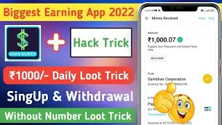 ( ₹1000/- Daily Loot )🔥 Par Refer ₹100 !! New Earning App Today ! Rummy Glee App Match Trick Formula