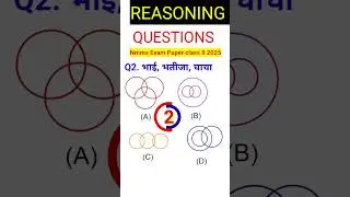 Nmms Exam Paper 2025 Class 8 | Nmms  reasoning question| nmms answer key| answer key nmms exam |