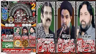 Live Majlis aza| Imam Ali Naqi as| 2 Rajab 2025| Jamiya Ali Masjid Akhari Mint Stop LHR
