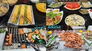 أولادي راهم في عطلة عرضتهم في مطعم صيني فيه أكل ياسلااام 😍👍