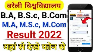 mjpru result 2022 | BA BSC BCOM | MA MSC MCOM 1st 2nd 3rd Year | mjpru result kaise dekhe 2022