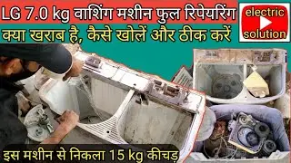 LG 7.0kg washing machine repairing / देखें वाशिंग मशीन पुर्जा पुर्जा ऑपरेशन #electricsolution 2022 /