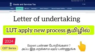 #LUT - Letter of undertaking in GST, RFD-11 Form filing in tamil. #exportprocessinindia