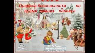Классный час.