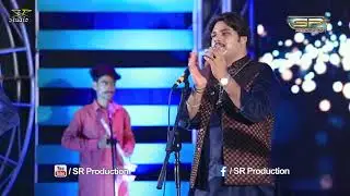 ALLAH DI AMAN HOWEE- JINSAR ALI SAMO EID ALBUM 01 SR PRODUCTION 2018