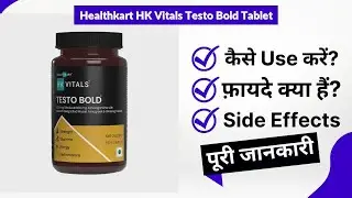 Healthkart HK Vitals Testo Bold Tablet Uses in Hindi | Side Effects | Review
