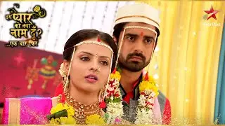 क्या होगा Astha का अंतिम फैसला? | Iss Pyar Ko Kya Naam Doon Ek Baar Phir