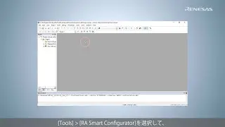 Tips - Arm Keil MDKに RA用サンプルプロジェクトをインポートする方法