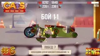 Прохождение игры CATS: Crash Arena Turbo Stars (Android) #6 (Ультра-Проныра)