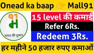 Onead ka baap | mall91 | mall91 app | mall91 unlimited trick