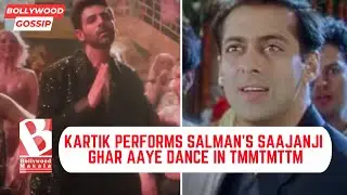 Salman Khan fans REACT after Kartik Aaryan recreates Iconic Dance Saajanji Ghar Aaye in TMMTMTTM