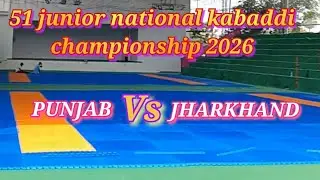PUNJAB 🆚 JHARKHAND  || 51 JUNIOR || NATIONAL KABADDI CHAMPIONSHIP 🏆