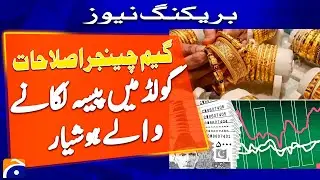 Is Buying Gold the Smartest Move in 2026? - Muhammad Sohail's BIG Predictions | Geo Pakistan