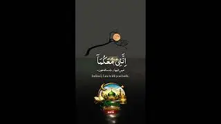 Uplifted by Faith: &ldquo;Do Not Fear, I Am With You&rdquo; (Quran Verse)
