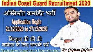 Indian Coast Guard Recruitment 2020 || Assistant Commandant Recruitment 2020 || Mohan Mehra Classes