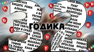 ДЕНЬ РОЖДЕНИЯ ! 32 ГОДИКА, ПРАЗДНУЕМ !) ЗАКАЗ МУЗЫКИ ! ВСЕМ СПАСИБО ! ПУБГ СТРИМ БЕЗ МАТА