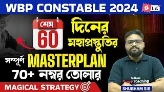 WBP 2025 | WBP Constable Strategy 60 Days Master Plan By Shubham Sir