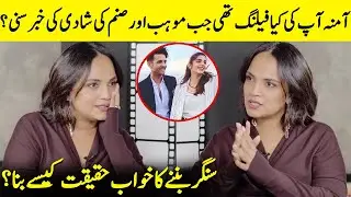 Aamina Sheikh Opens Up About Mohib Mirza & Sanam Saeed&rsquo;s Marriage | Saba Qamar | Case No. 9 | SB2Q