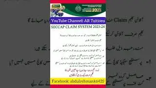 how apply online seccap claim form 2023 - how fill online college claim form 2023, seccap claim form