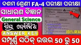 10th class fa4 science question answer 2024|| Fa4 answer key