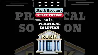 Bank Account Debit Freeze Solution | Bank Account Freeeze Cyber Crime | Account Freeze #shorts #bank