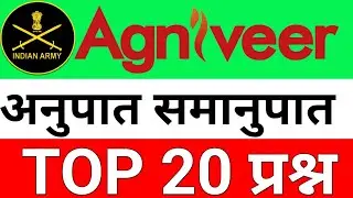 ratio and proportion agniveer | army agniveer math marathon class