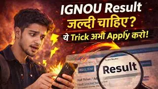 IGNOU Result Jaldi Chahiye? 😱 Earlier Result Declaration Process Explained | Step-by-Step