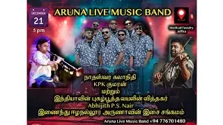 Ujire Ujire | Aruna Music Band | KPK Kumanan | Abhijith PS Nair | Nathaswaram | Violin 