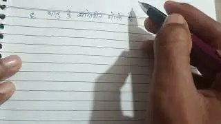 #class 12th physics objective question answer 