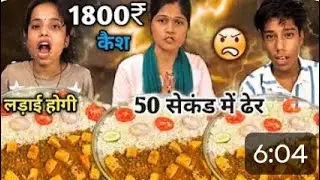 50 Seconds Challenge🤬| Eat Maha Thali Matar Paneer Rice in 50 seconds, get 1500₹ & take a gift 😱|...