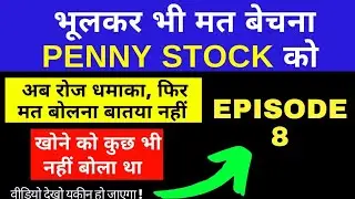 Episode 8 &ndash; Stock In The News - TATA MOTORS, IVC, NCC, EKC, UTTAM STEEL LYPSA ,BAJAJ HIDUSTHAN SUGAR