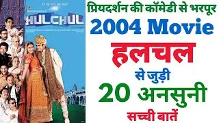 Hulchul movie unknown facts priyadarshan interesting facts revisit budget box office shooting making