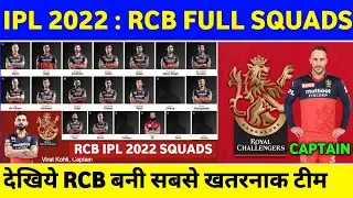IPL 2022 RCB Squads After Auction | Royal Challengers Banglore 2022 Squads | RCB Squads 2022