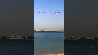 Пляж Мамзар,Шарджа🇦🇪  #sharjah #beach #traveluae