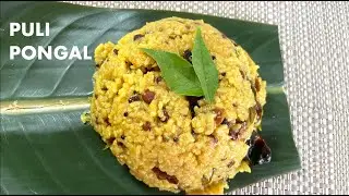 Make Delicious Puli Pongal In 20 Minutes - You Won't Believe What We Used in the Recipe!
