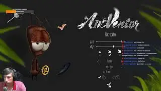 Полное прохождение Antventor