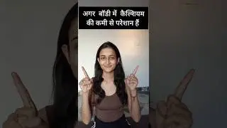 🦷🦴Mudra for Calcium Deficiency #yoga #ytshorts #shorts