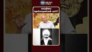 பாரதியை தெரியாதவர்கள் யார்? | Bharathiyar | Seeman | Periyar | NTK | UN Kannan Latest Interview