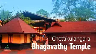 Chettikulangara Bhagavathy Temple | Alappuzha Temples | Let's Travel Temple | Kerala Tourism