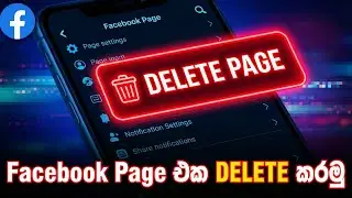 How to Delete Facebook Page Permanently 2026 | Sinhala  FB Page එක අයින් කරමු