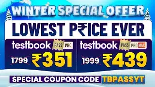 LOWEST PRICE EVER ON TESTBOOK PASS PRO COUPON CODE TODAY | TESTBOOK COUPON CODE TODAY | TESTBOOK