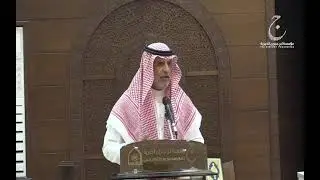 حفل تكريم طلاب دورة سماحة الشيخ عبدالله بن عبدالرحمن الجبرين - رحمه الله - العلمية الرابعة والعشرون