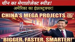 Мегаинфраструктура Китая 2025: мосты, железные дороги и инженерные чудеса | Разъяснения