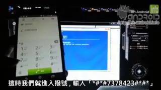 SONY Xperia Z Root 教學 | hk-android.info - Easy Rooting Tutorial!